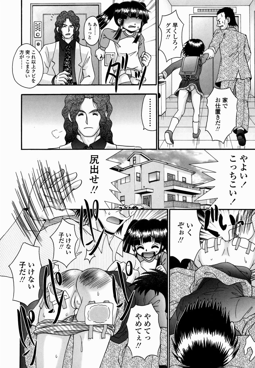 [あ～る・こが] 少女病棟