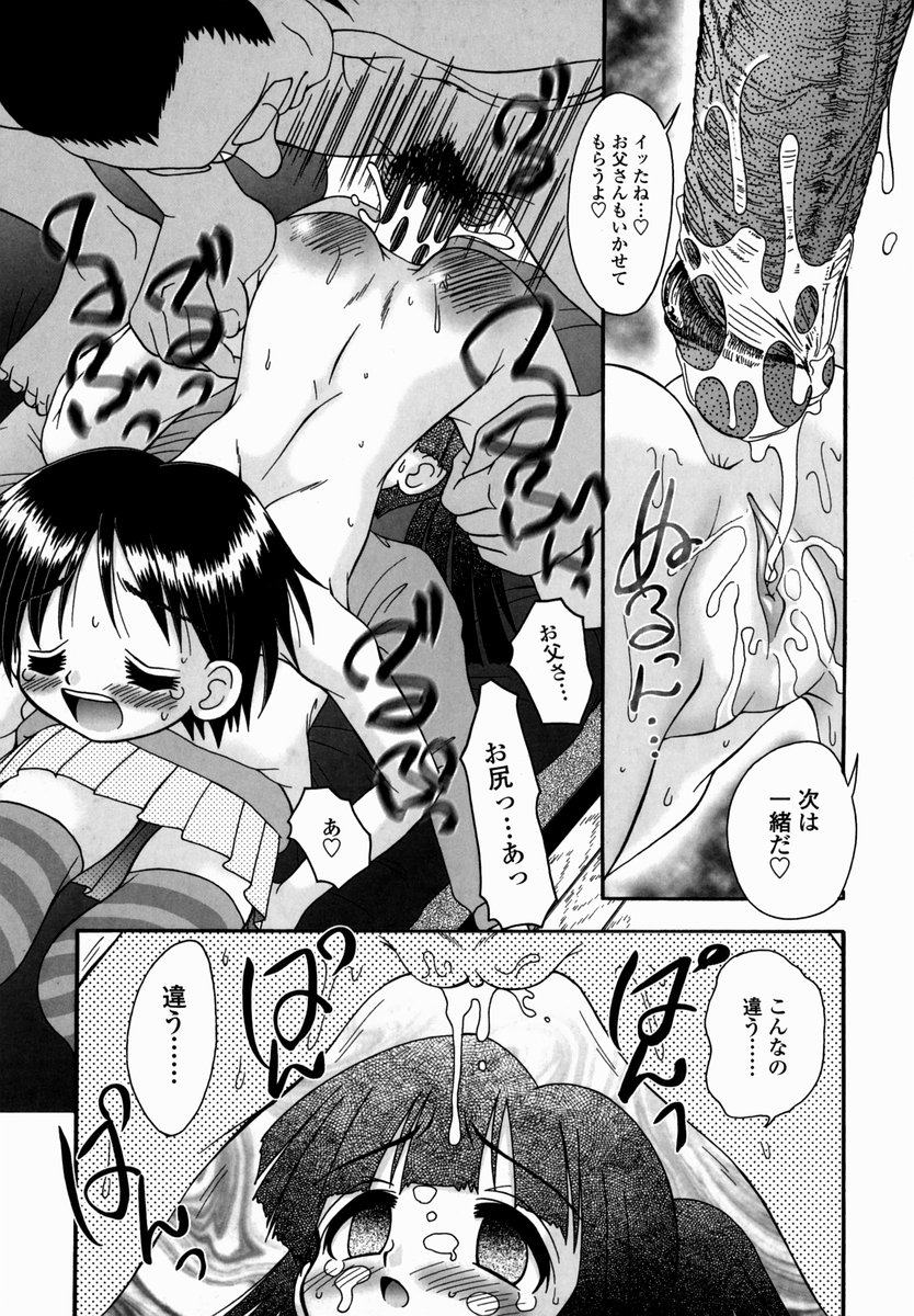 [あ～る・こが] 少女病棟