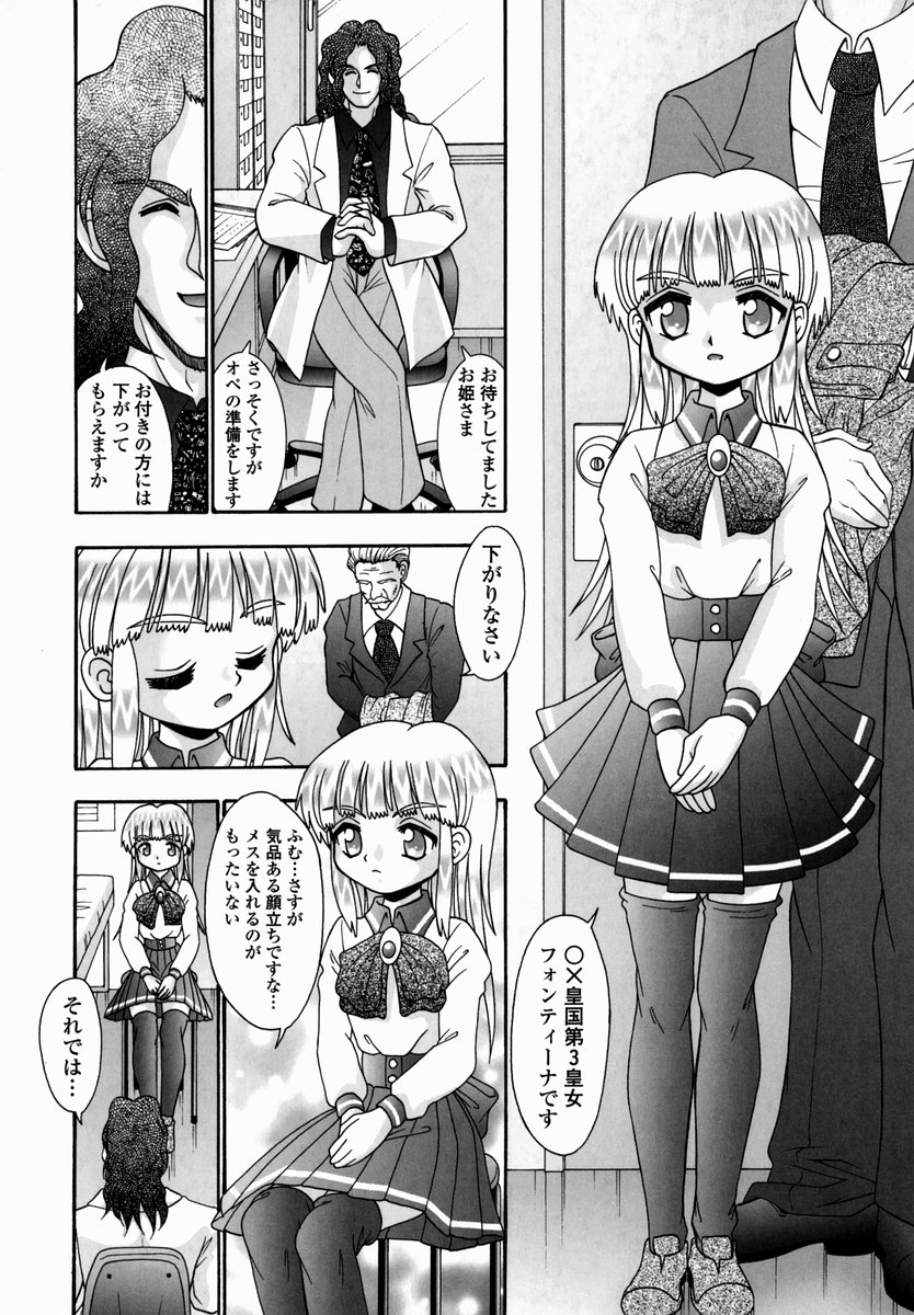 [あ～る・こが] 少女病棟