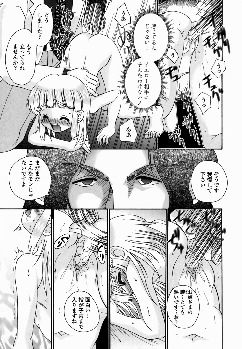 [あ～る・こが] 少女病棟