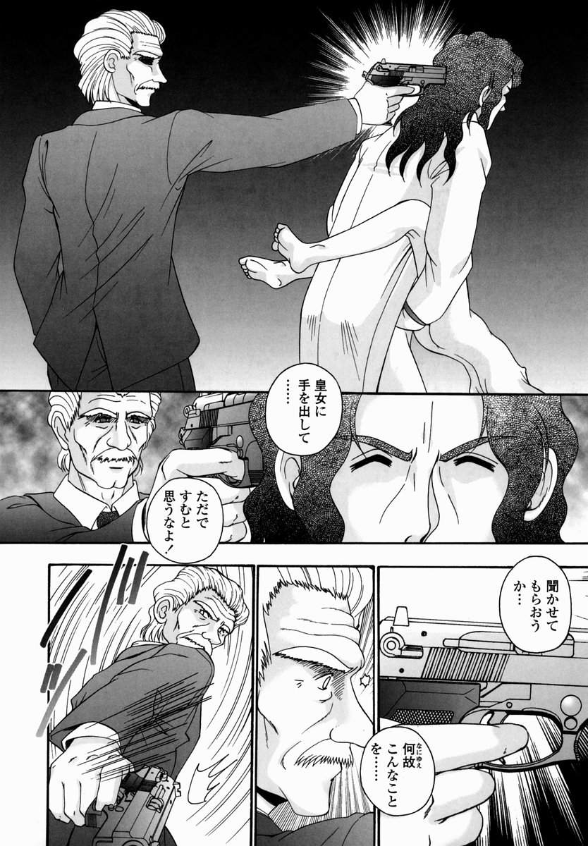 [あ～る・こが] 少女病棟