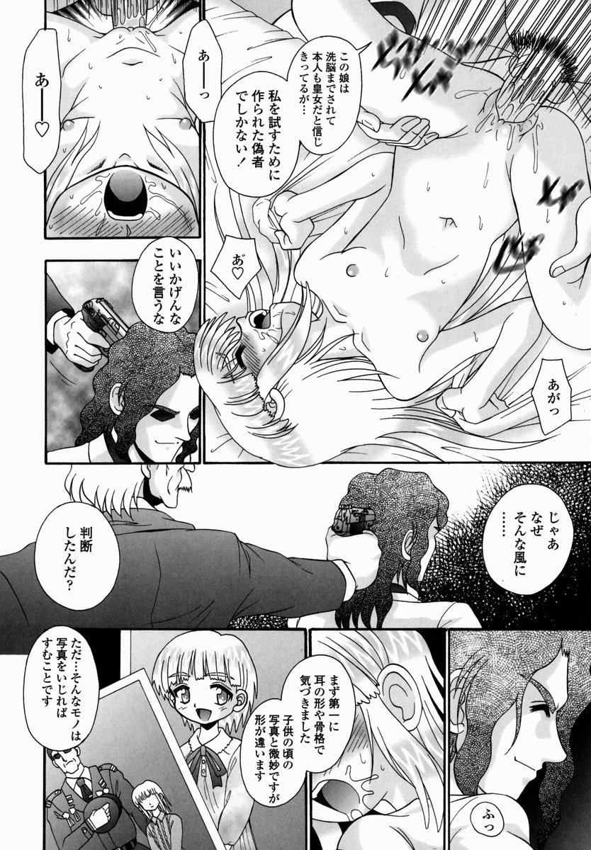 [あ～る・こが] 少女病棟