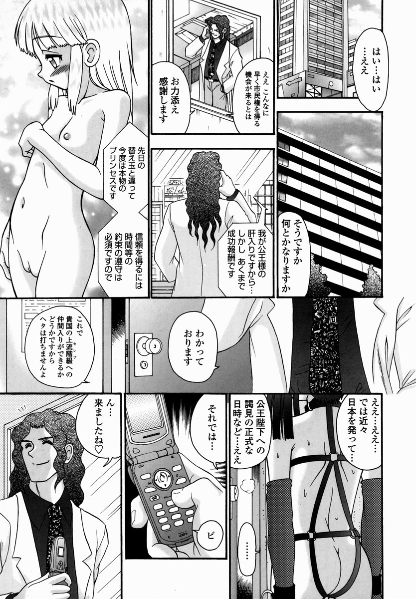 [あ～る・こが] 少女病棟