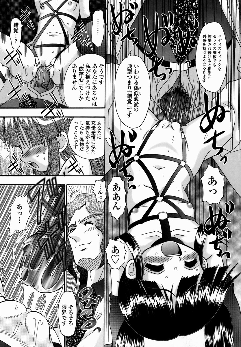 [あ～る・こが] 少女病棟