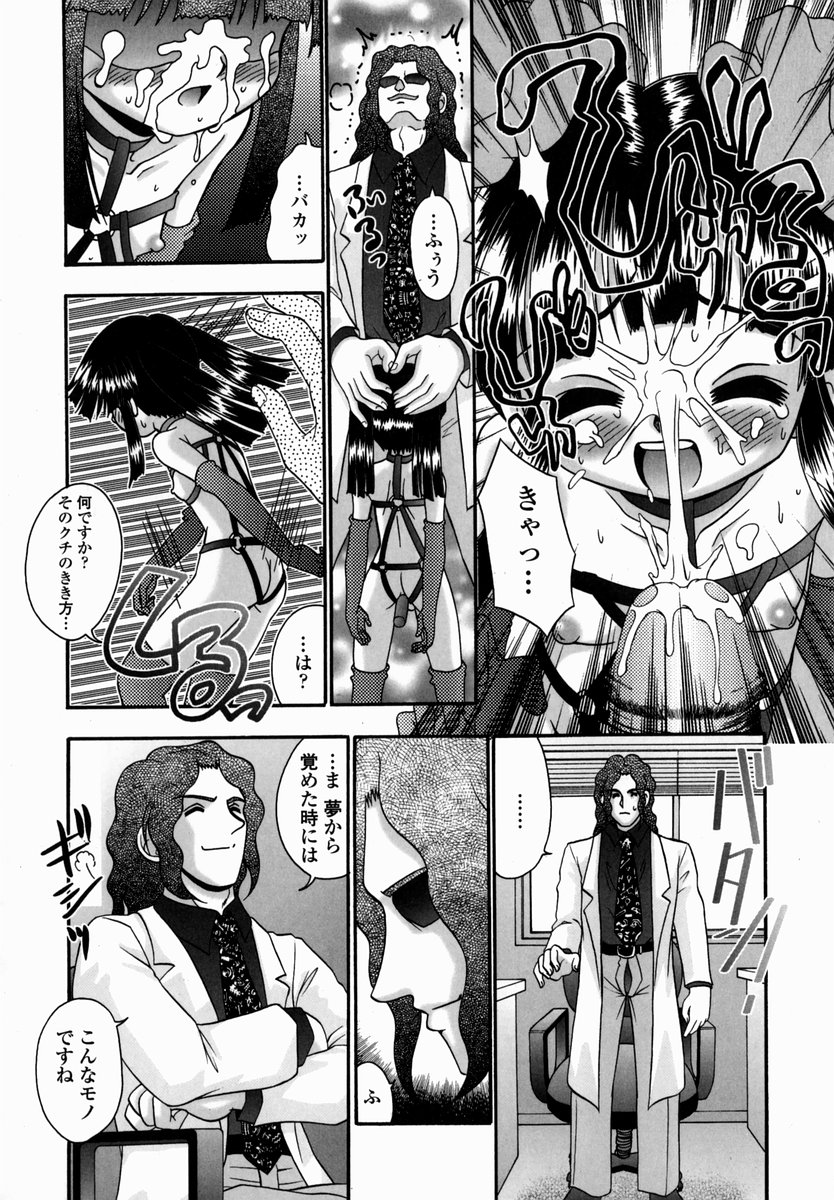 [あ～る・こが] 少女病棟