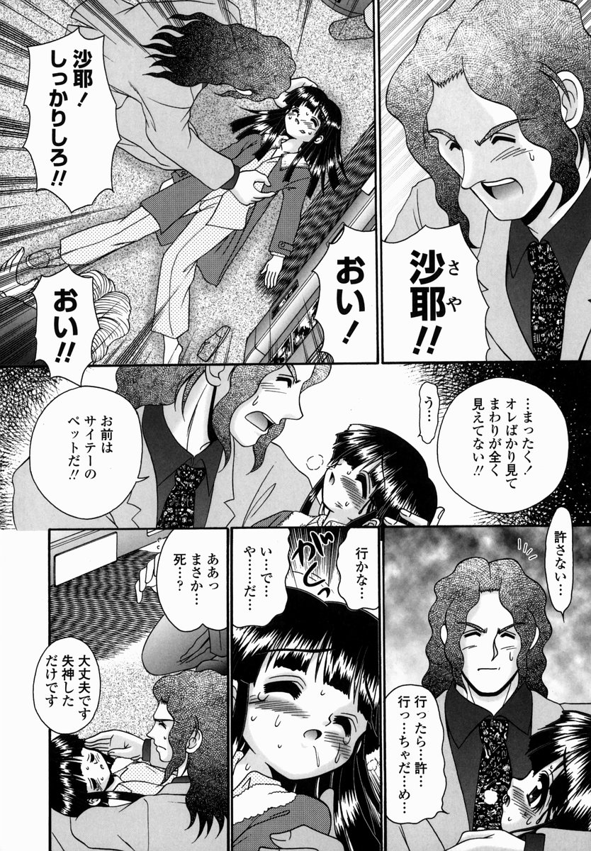 [あ～る・こが] 少女病棟