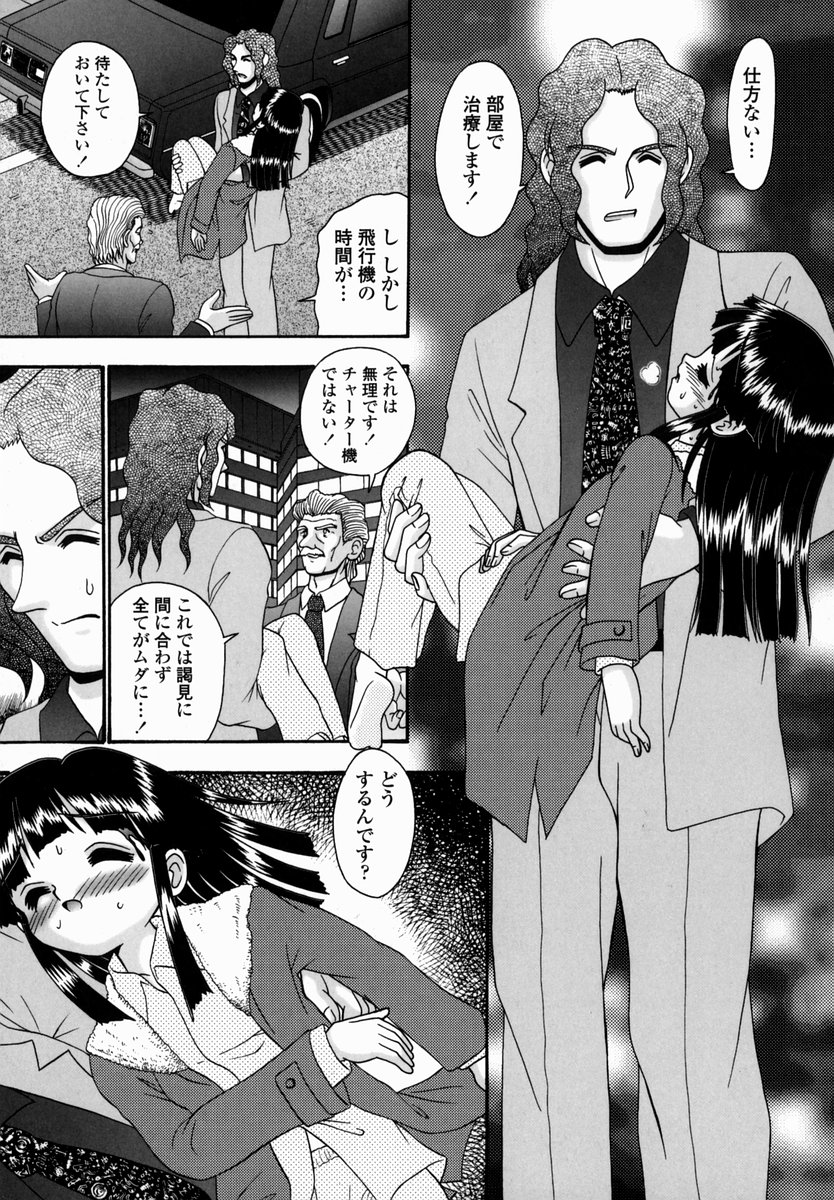 [あ～る・こが] 少女病棟