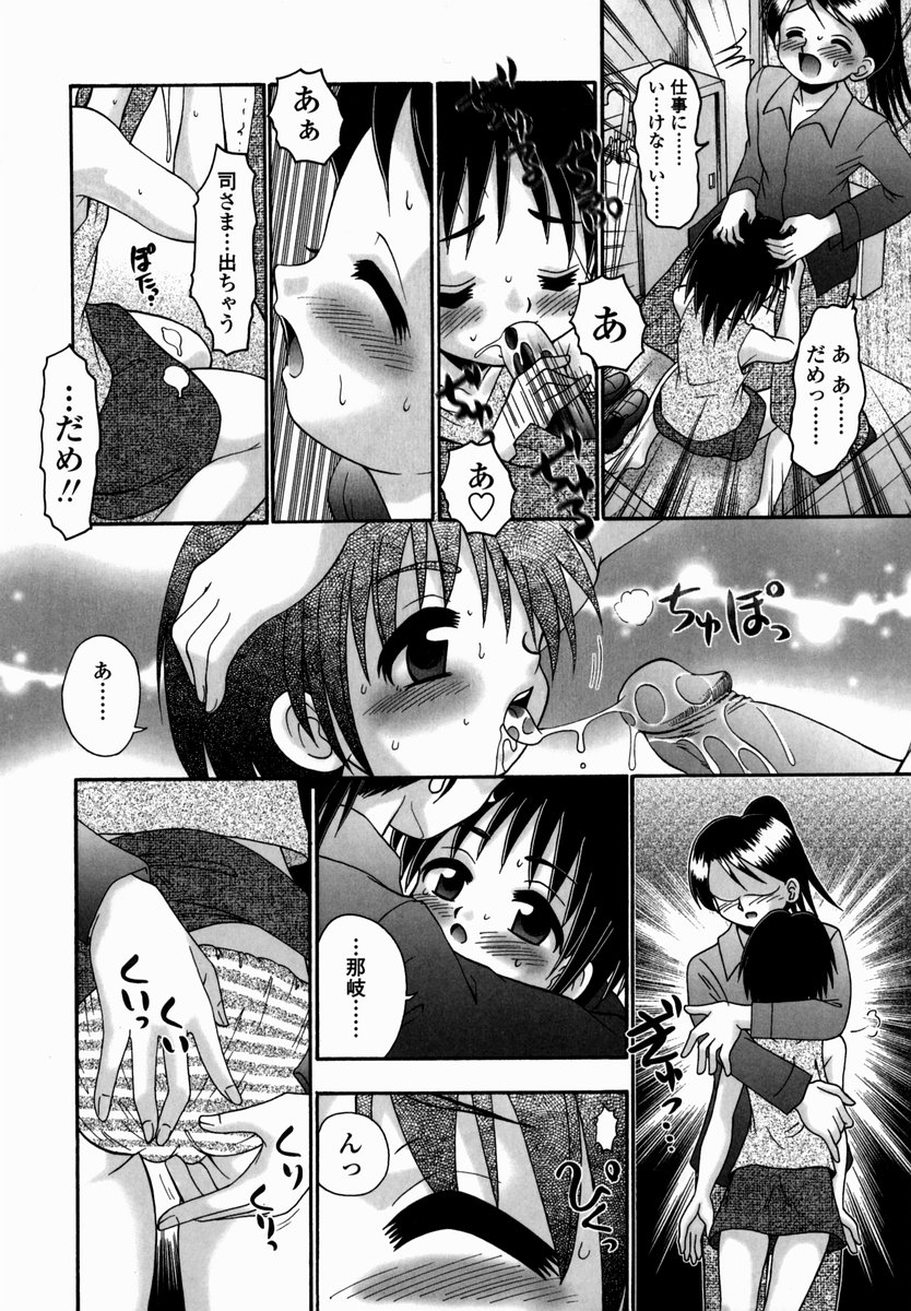 [あ～る・こが] 少女病棟