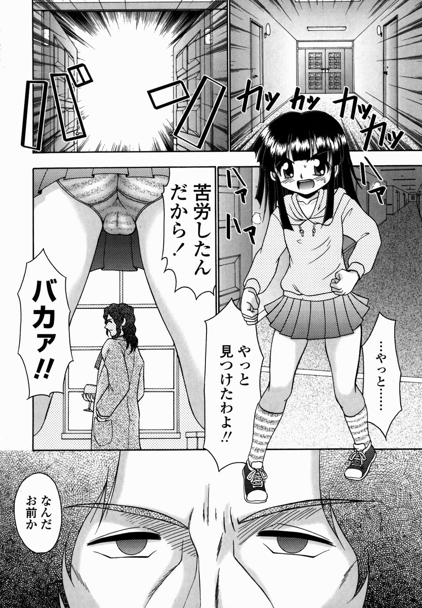 [あ～る・こが] 少女病棟
