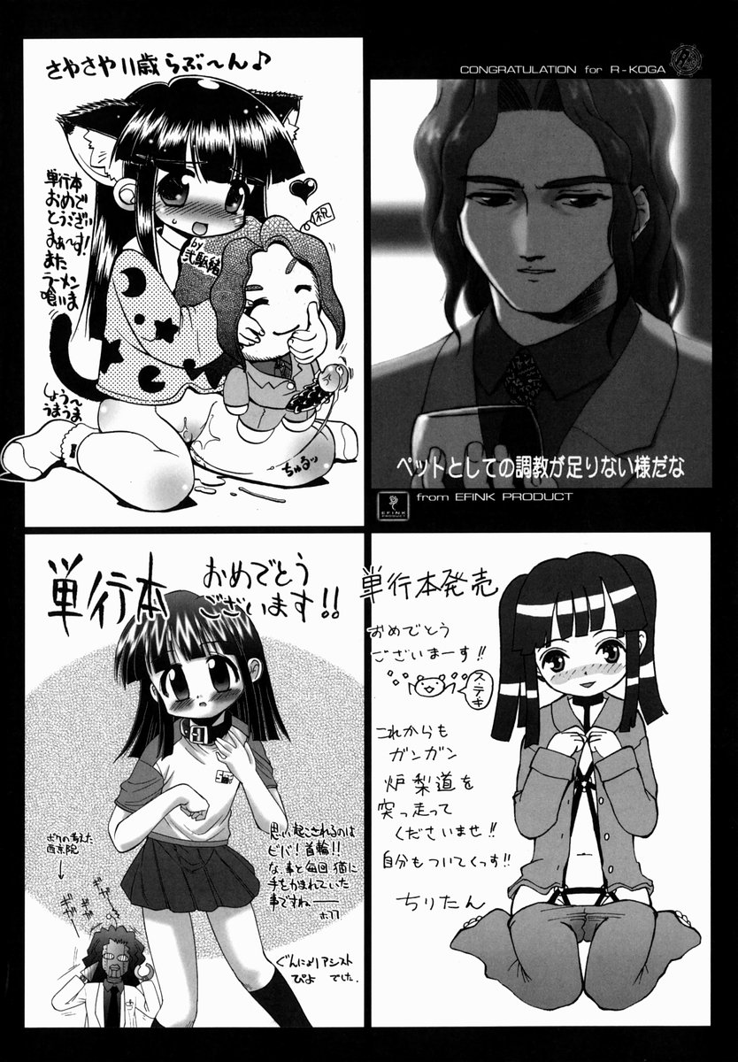 [あ～る・こが] 少女病棟