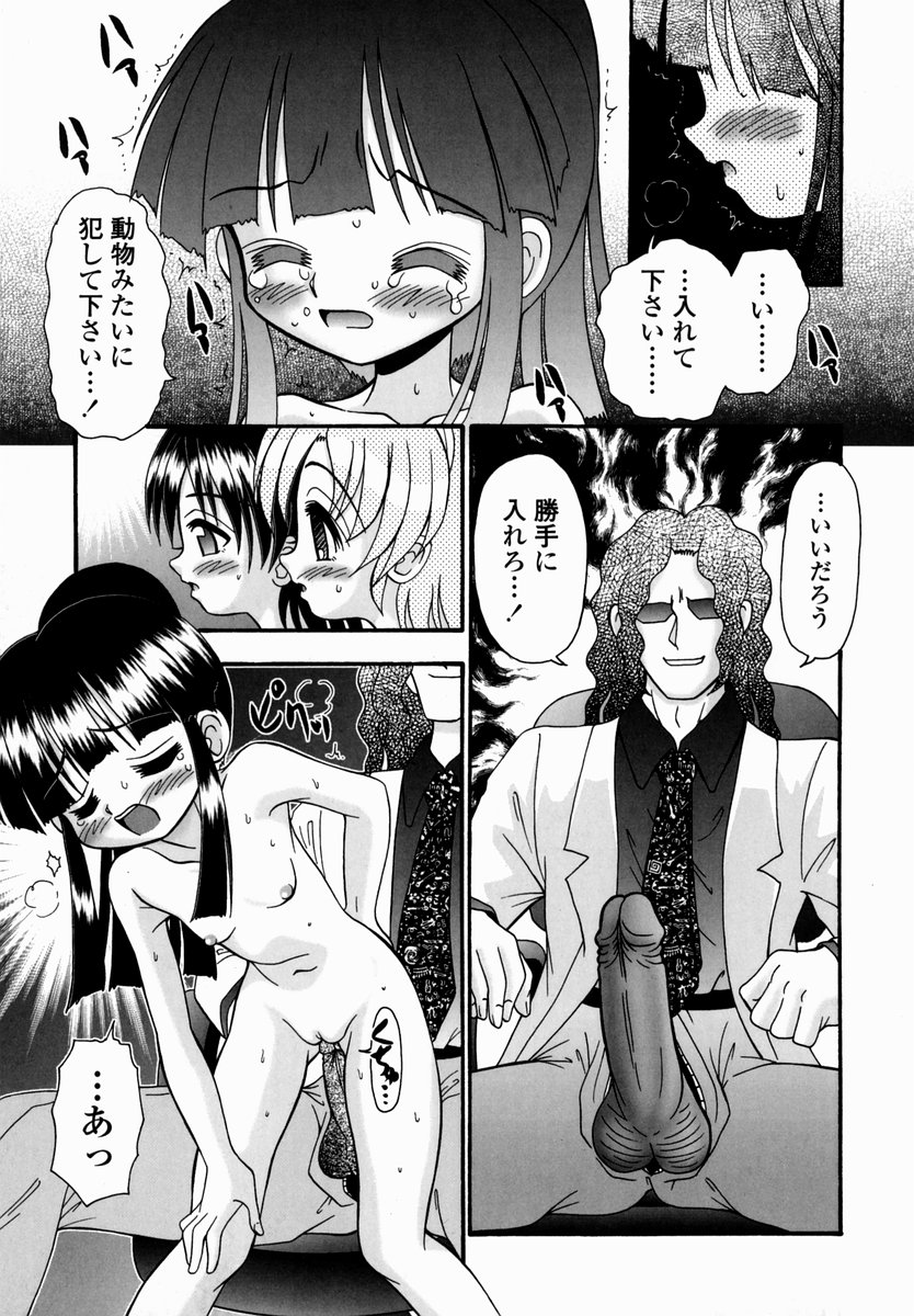 [あ～る・こが] 少女病棟