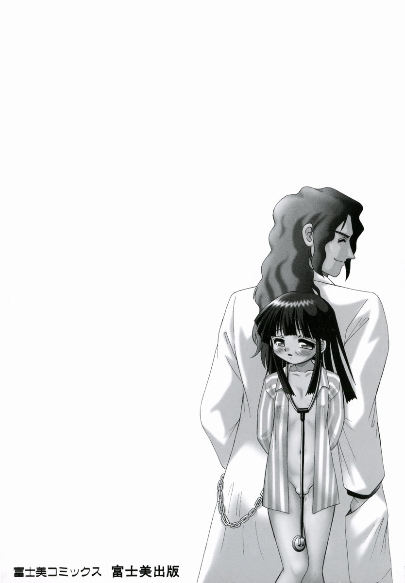 [あ～る・こが] 少女病棟