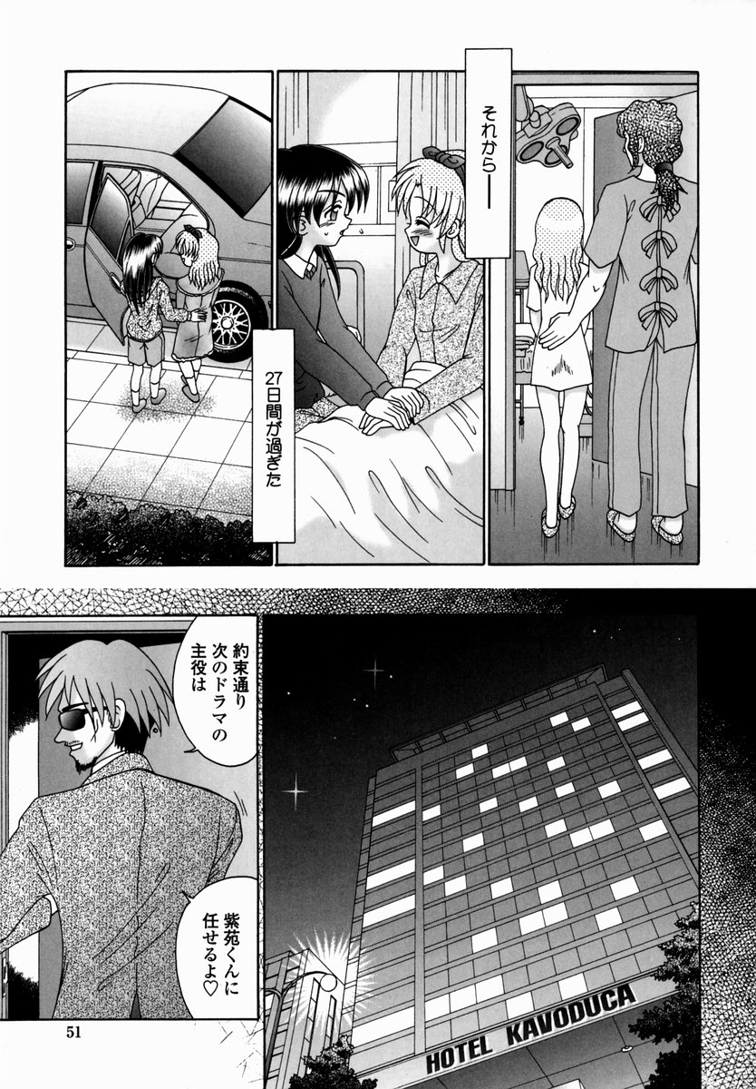 [あ～る・こが] 少女病棟