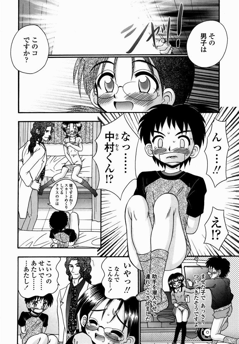 [あ～る・こが] 少女病棟