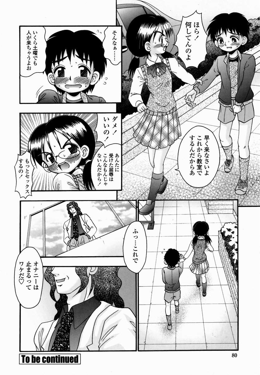 [あ～る・こが] 少女病棟