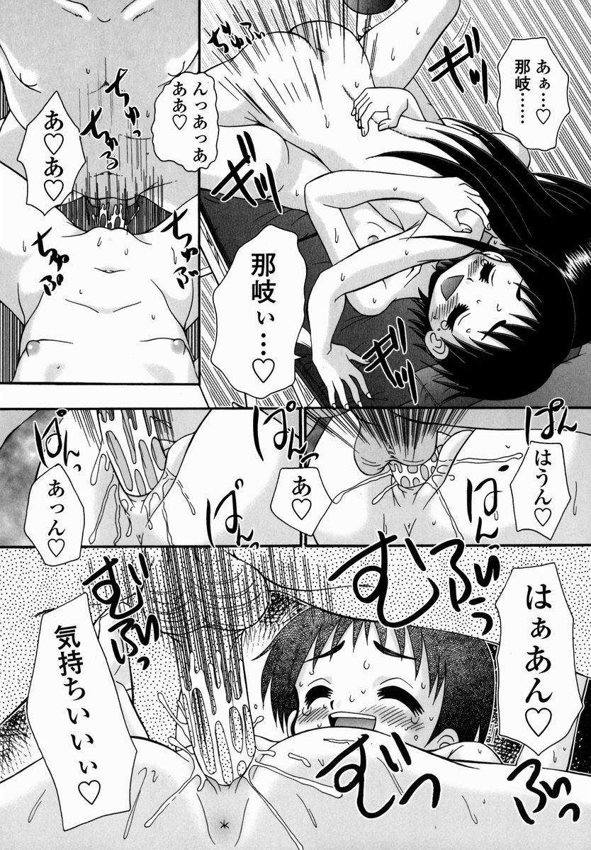 [あ～る・こが] 少女病棟