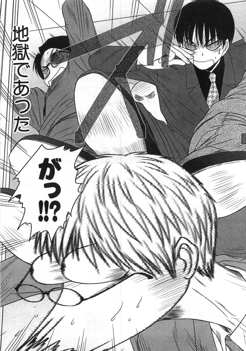 [さのたかよし] 風見鶏☆トライアングル 第1巻