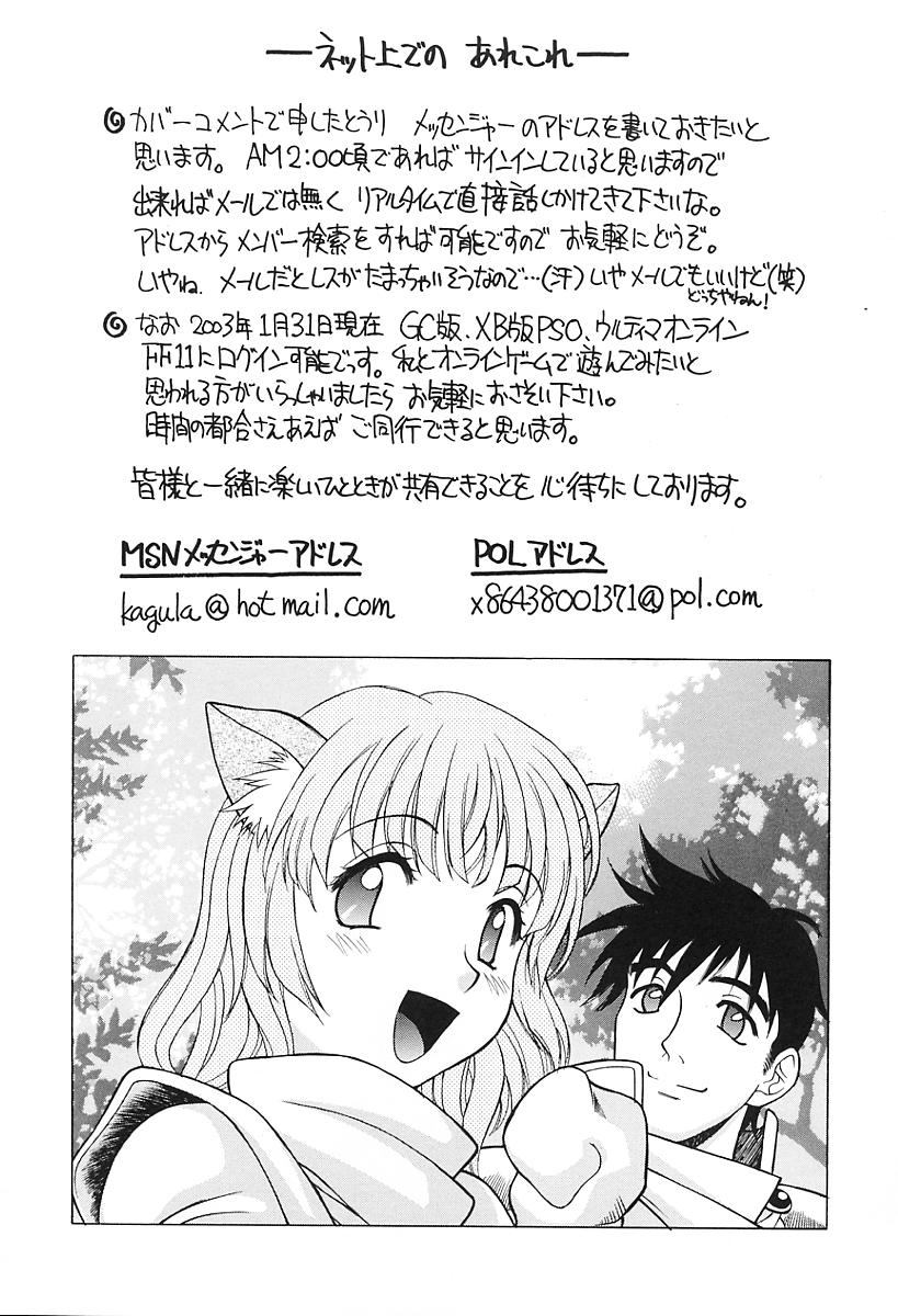 [神楽雄隆丸] Aero