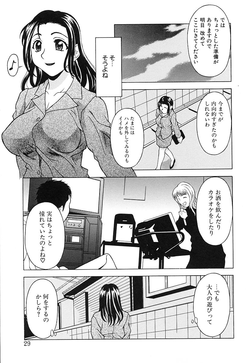 [神楽雄隆丸] Aero