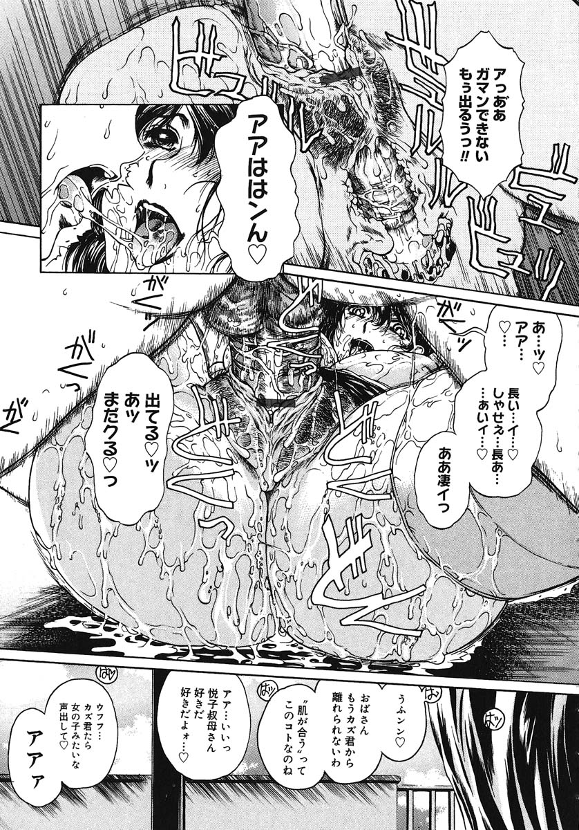 [成田香車] 放課後まで待てない