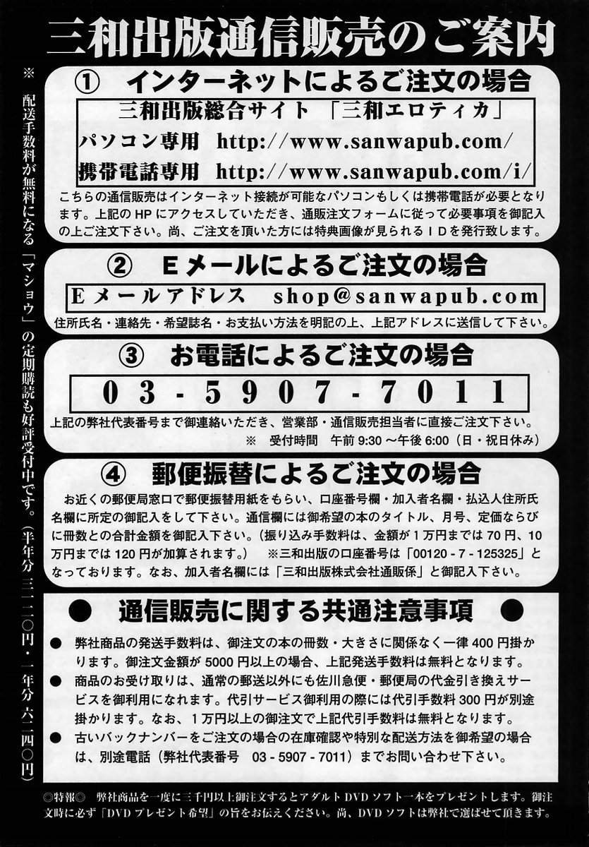 コミック・マショウ 2005年5月号