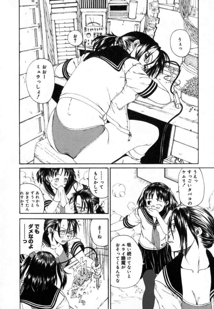 【ミカン（R）】渡野唐田