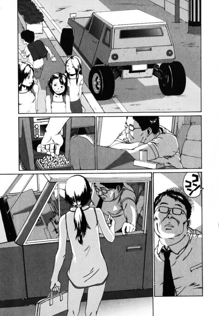 【ミカン（R）】渡野唐田