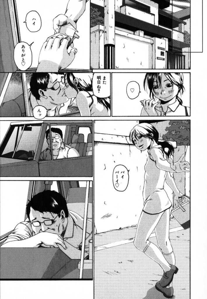 【ミカン（R）】渡野唐田