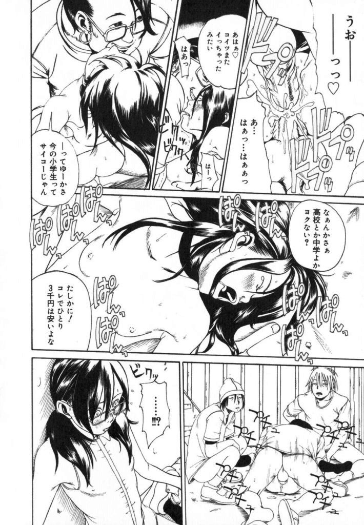 【ミカン（R）】渡野唐田