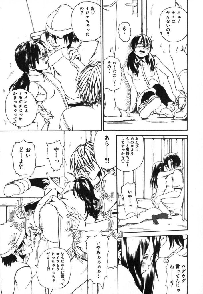 【ミカン（R）】渡野唐田