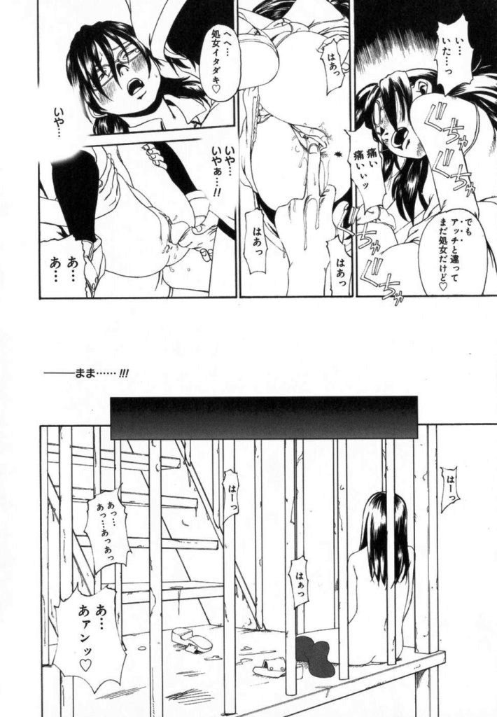 【ミカン（R）】渡野唐田