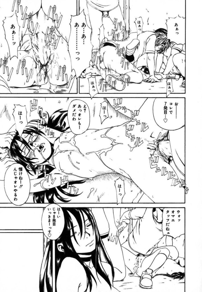 【ミカン（R）】渡野唐田