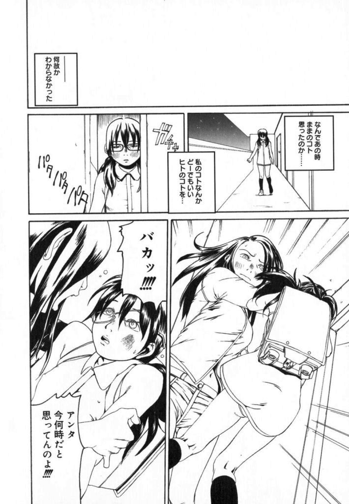 【ミカン（R）】渡野唐田