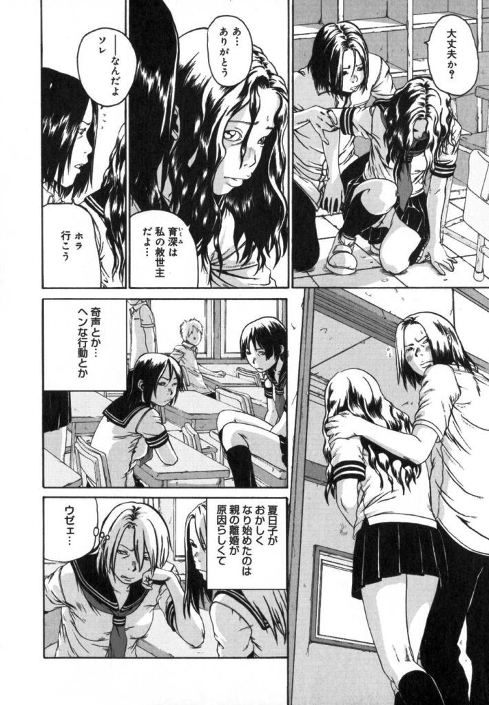 【ミカン（R）】渡野唐田