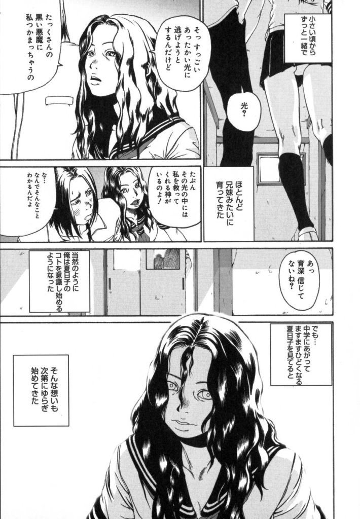 【ミカン（R）】渡野唐田