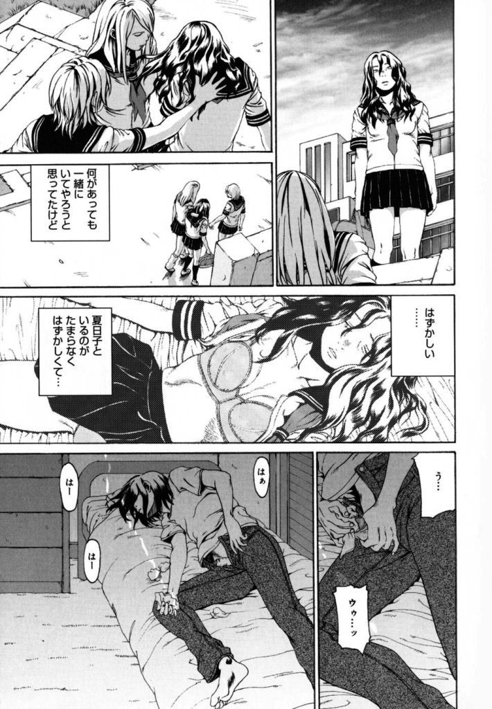 【ミカン（R）】渡野唐田