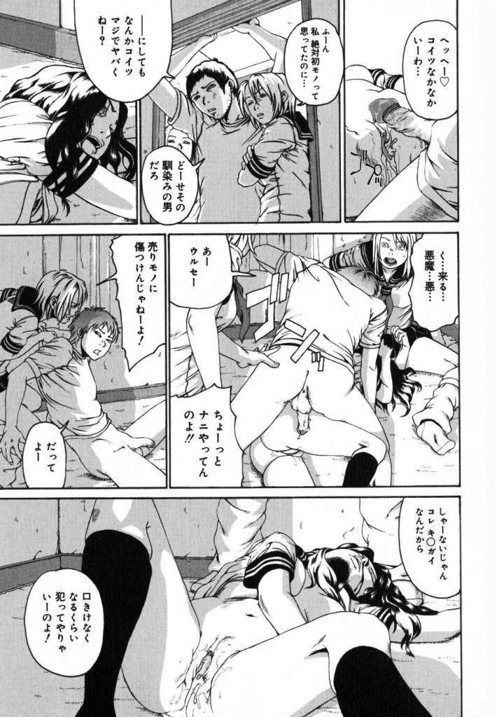 【ミカン（R）】渡野唐田