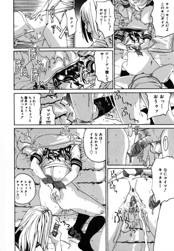 【ミカン（R）】渡野唐田