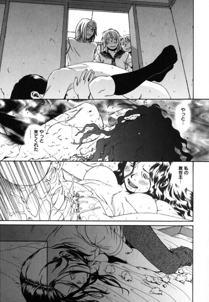 【ミカン（R）】渡野唐田