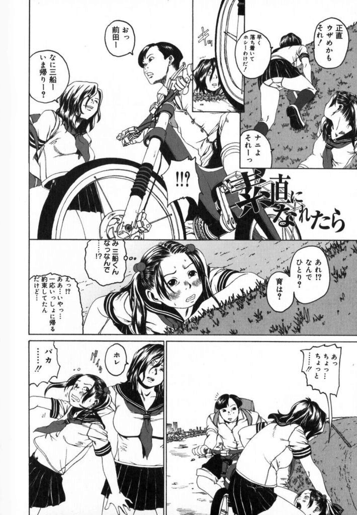 【ミカン（R）】渡野唐田