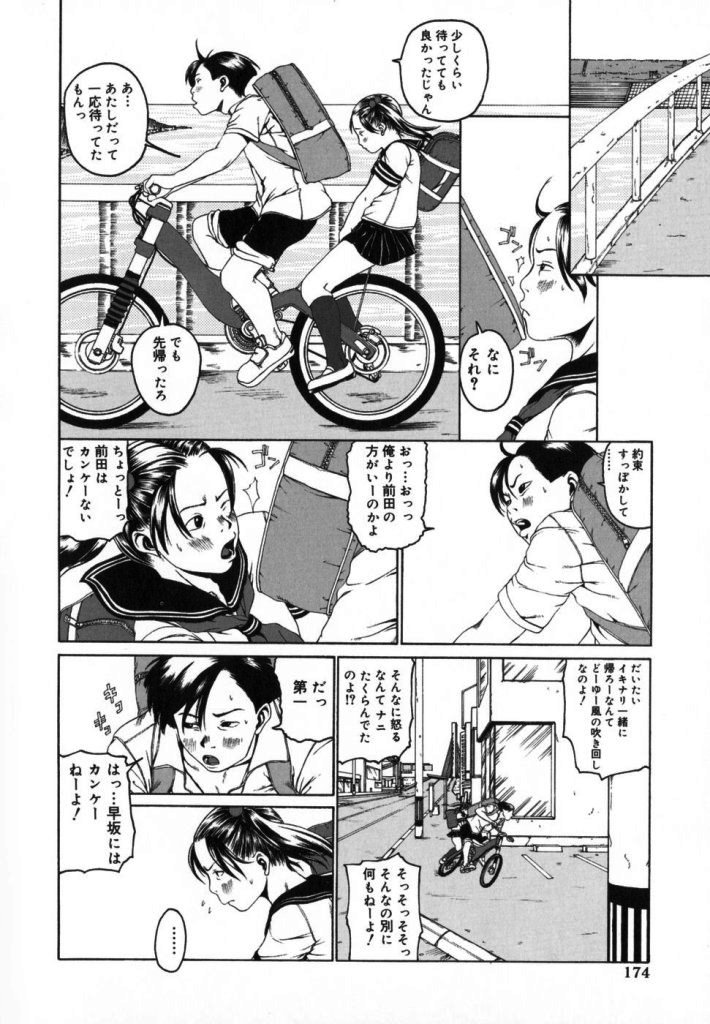 【ミカン（R）】渡野唐田