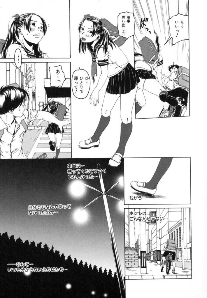 【ミカン（R）】渡野唐田