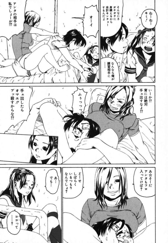 【ミカン（R）】渡野唐田