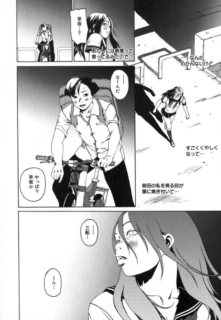 【ミカン（R）】渡野唐田