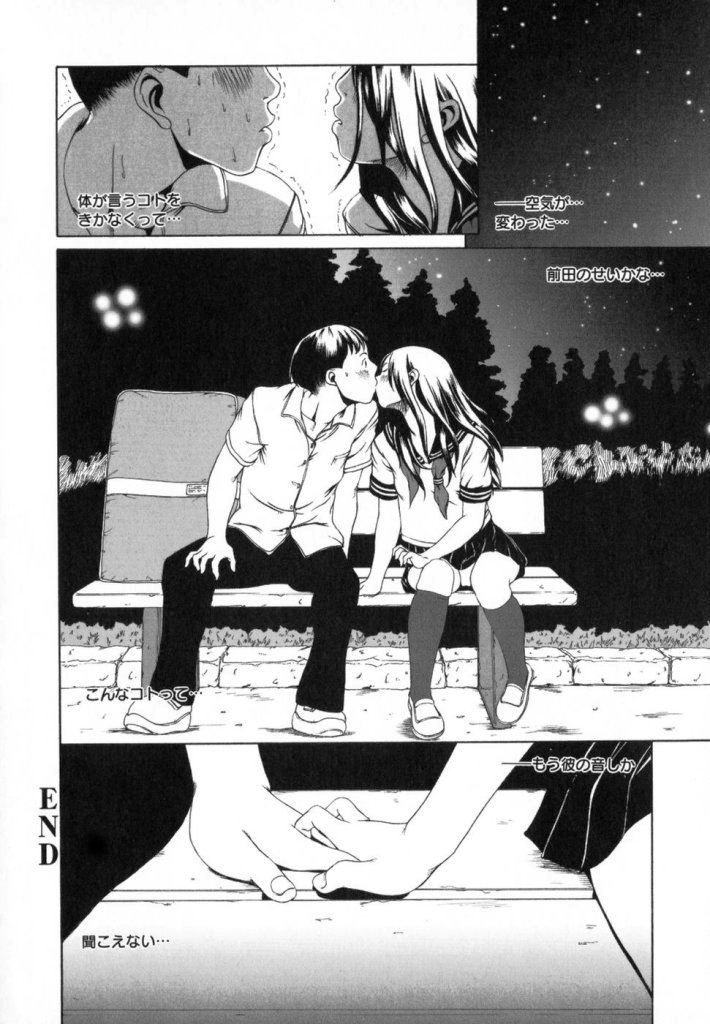 【ミカン（R）】渡野唐田