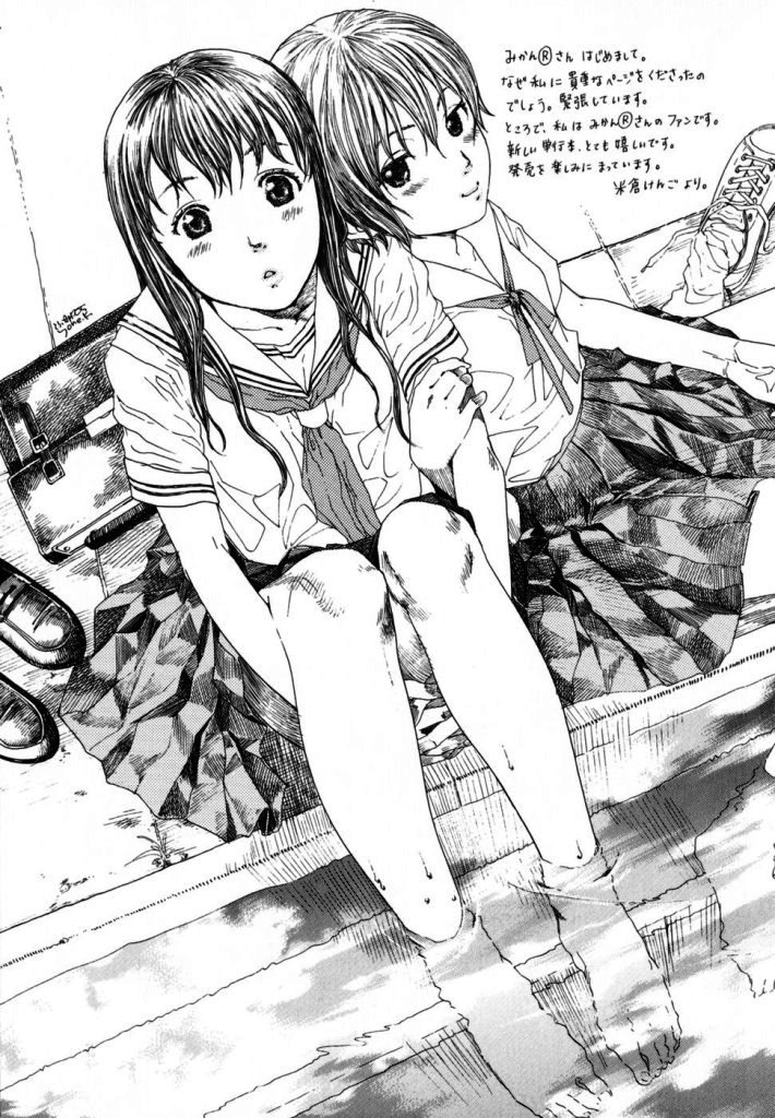 【ミカン（R）】渡野唐田