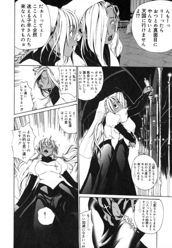 【ミカン（R）】渡野唐田