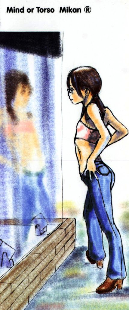 【ミカン（R）】渡野唐田