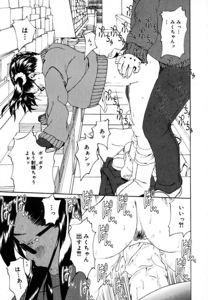 【ミカン（R）】渡野唐田