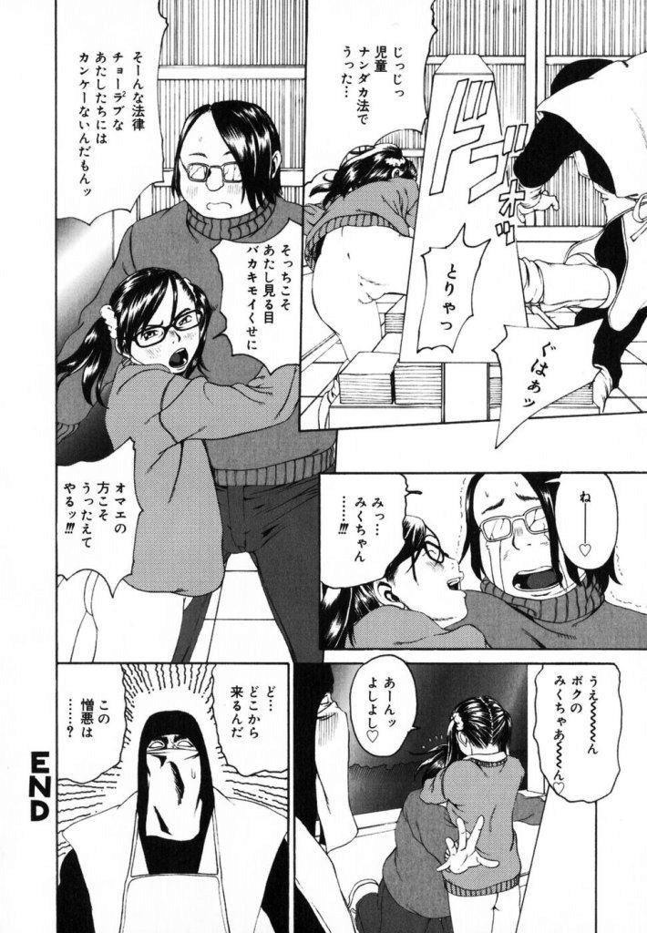 【ミカン（R）】渡野唐田